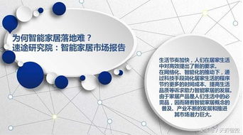 2017-2020年智能家居發(fā)展趨勢揭秘 安全技術(shù)防范系統(tǒng)設(shè)計施工服務(wù)前瞻