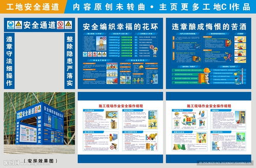 建筑工地安全通道設計與安全技術防范系統(tǒng)實施指南