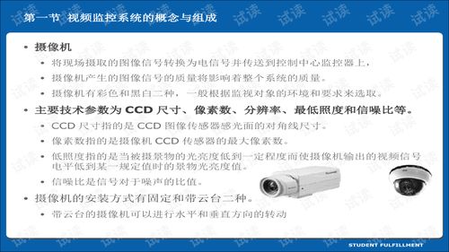 安防系統(tǒng)規(guī)范與技術