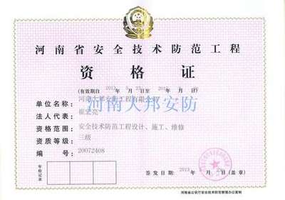 弱電工程施工資質與安全技術防范系統設計施工服務的融合與實踐